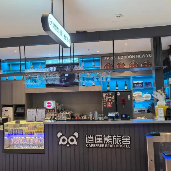 Happy Bear Youth Hostel, hotel u Pekingu