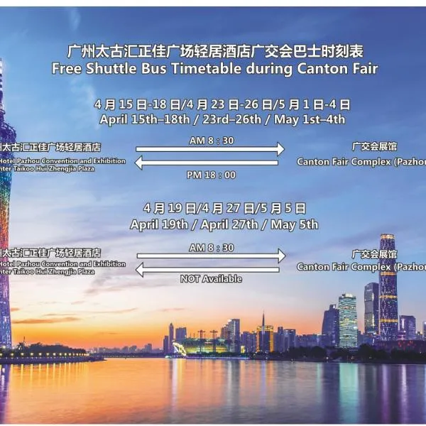 Atour Light Hotel Pazhou Convention and Exhibition Center Taikoo Hui Zhengjia Plaza Guangzhou – hotel w Guangzhou