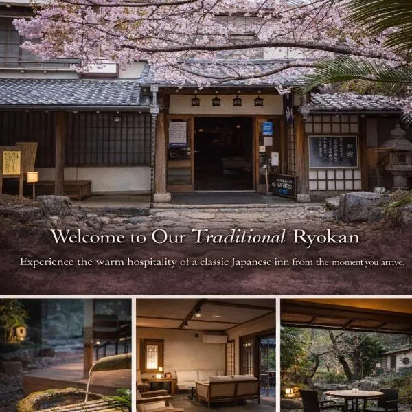 Sakahijiri gyokushoen，位于伊豆的酒店