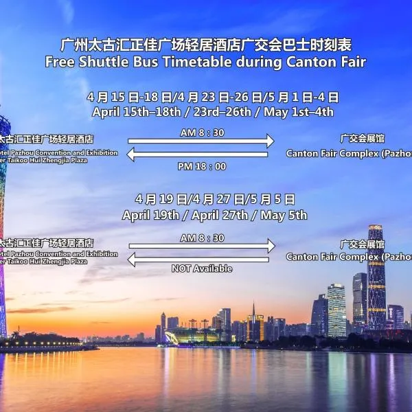 Atour Light Hotel Pazhou Convention and Exhibition Center Taikoo Hui Zhengjia Plaza Guangzhou, хотел в Гуанджоу