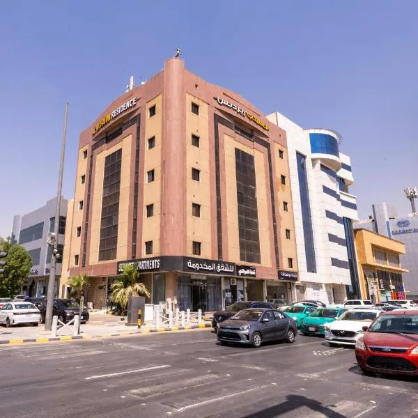 Al Muhaidb Residence Al Malaz 7 – hotel w Rijadzie