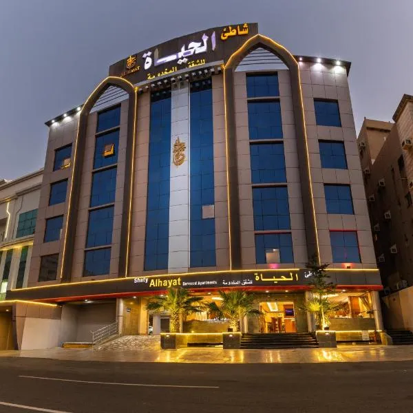 شاطيء الحياة للشقق المخدومة، فندق في جدة