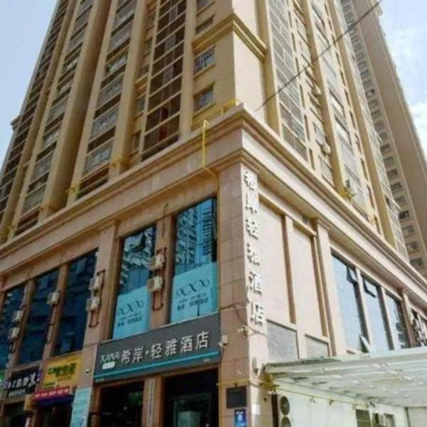 Xana Lite Korla Shihua Avenue Longquehe, hotel v Korli