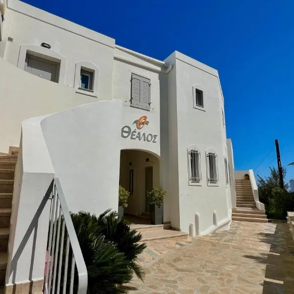 Thealos, hotel sa Azolimnos