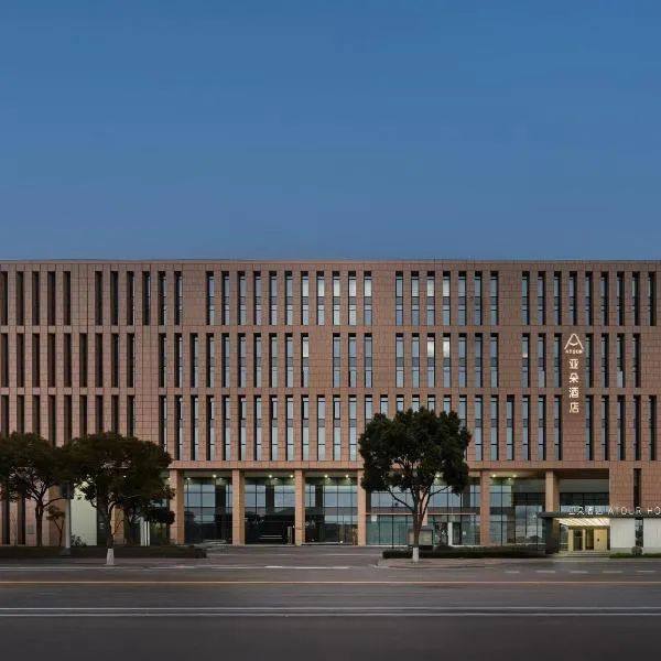 Shanghai Pudong Airport Wenju Road Atour Hotel上海浦东机场闻居路亚朵酒店, отель в Шанхае