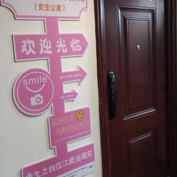 浪迹天涯森森公寓蓝鲸世界店, hotel u gradu 'Nanning'