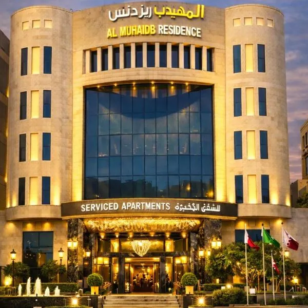 Al Muhaidb Residence Al Malaz 4, hotel Rijádban