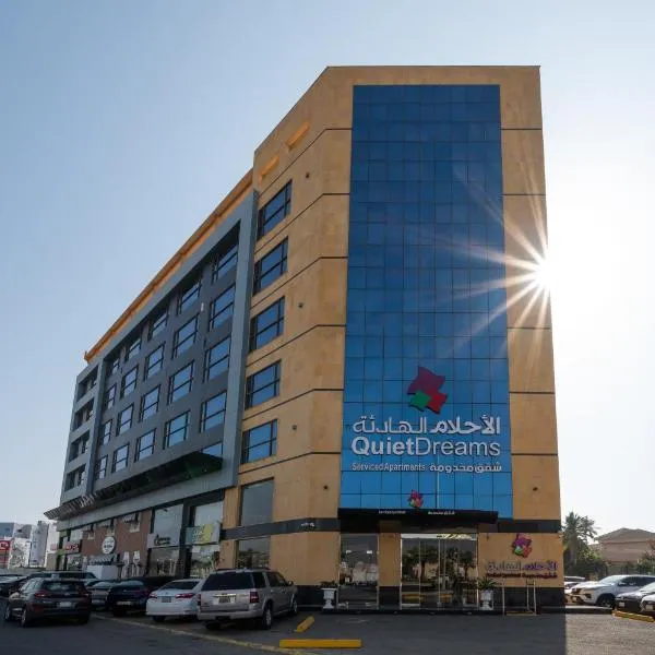 Quiet Dreams - Serviced Apartments King abdul Aziz Street Branch, hotel u gradu 'Jeddah'