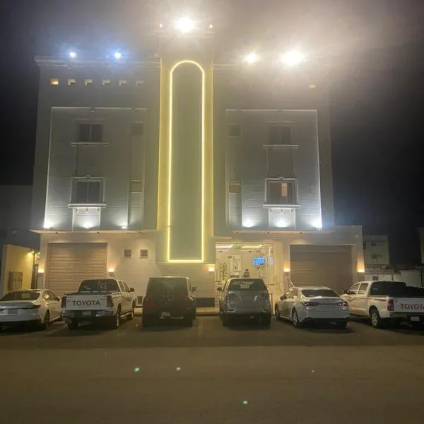 شقة فاخرة غرفة ماستر وصالة مريحة, hotel em Al Madinah
