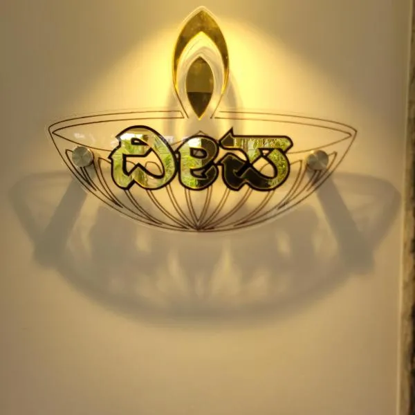 Deepa Home Stay, hotel v destinaci Dharmastala