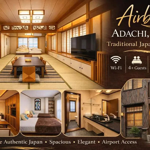 東京雅麗館, hotel di Tokyo