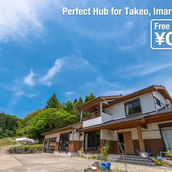 다케오에 위치한 호텔 쉐어 크리에이티브&베드 아도노안(Share Creative&Bed adonoan)