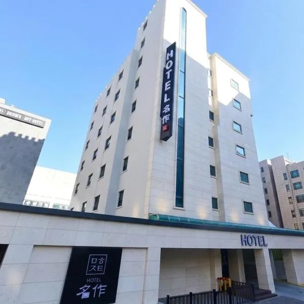 인천 비지니스 호텔 명작, hotel in Gyesan-dong