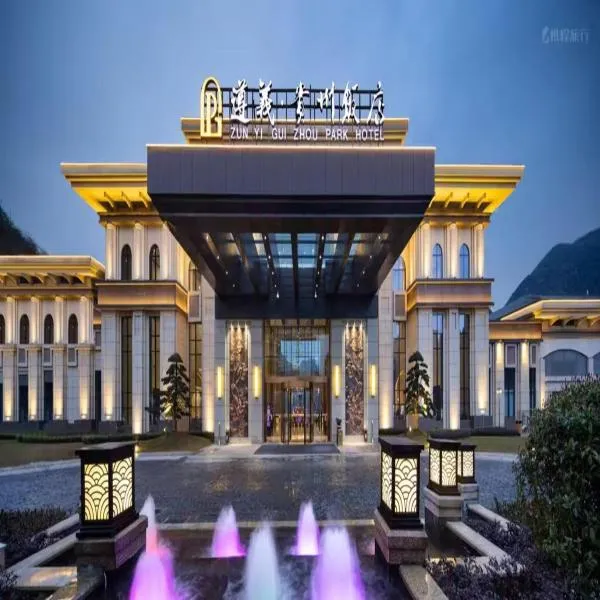 遵义贵州饭店, hotel