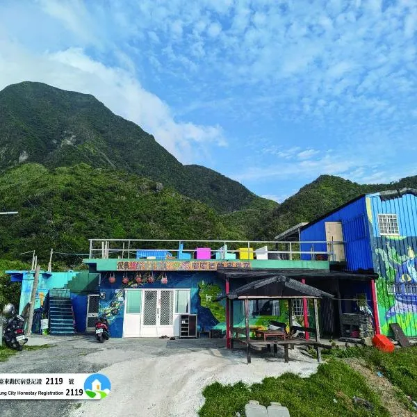 Lanyu에 위치한 호텔 嘟嘟悟的家DoDoWu Homestay民宿編號2119號