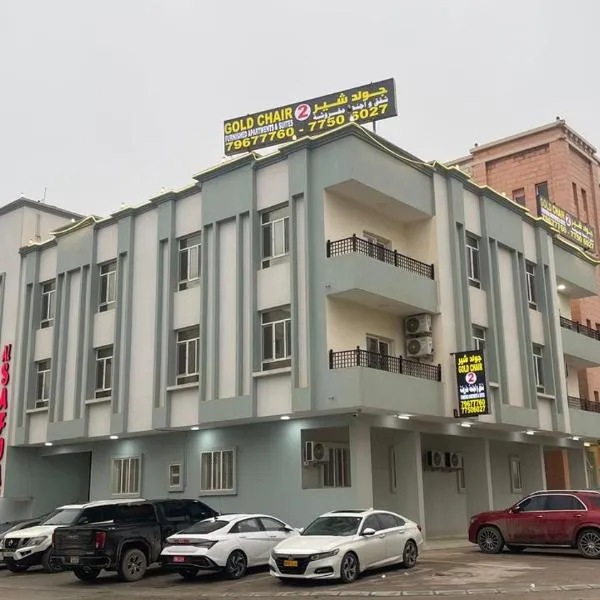 قولد شير 2: Selale şehrinde bir otel