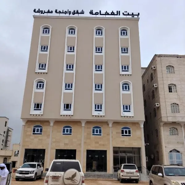 بيت الفخامة للشقق والاجنحة الفندقية صلالة Salalah, מלון ב‘Awqad Bayt Marhūn