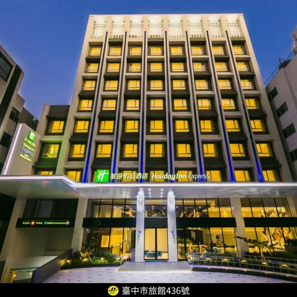 Holiday Inn Express Taichung Fengchia by IHG, Hotel in Taichung