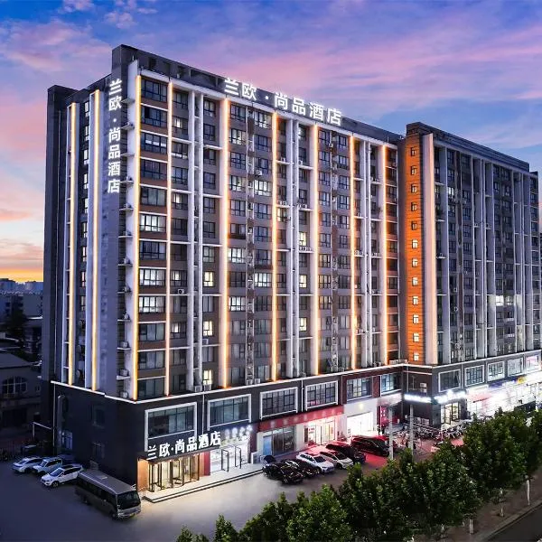 Lanou Hotel Xuchang Shidai Square Store، فندق في Xuchang