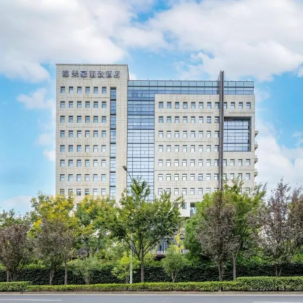 上海虹桥国展中心美豪丽致酒店, Hotel in Shanghai