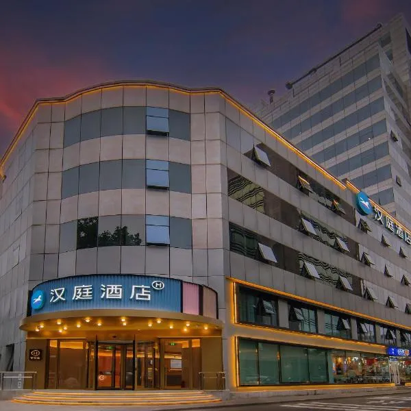 Hanting Hotel Beijing Zhongguancun Haidian Huangzhuang Subway Station, hotel din Beijing