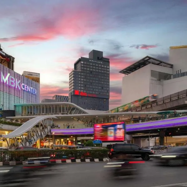 ibis Bangkok Siam โรงแรมในกรุงเทพมหานคร