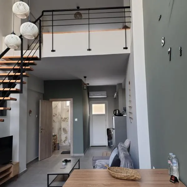 Konstantinos Loft, hotel en Serres