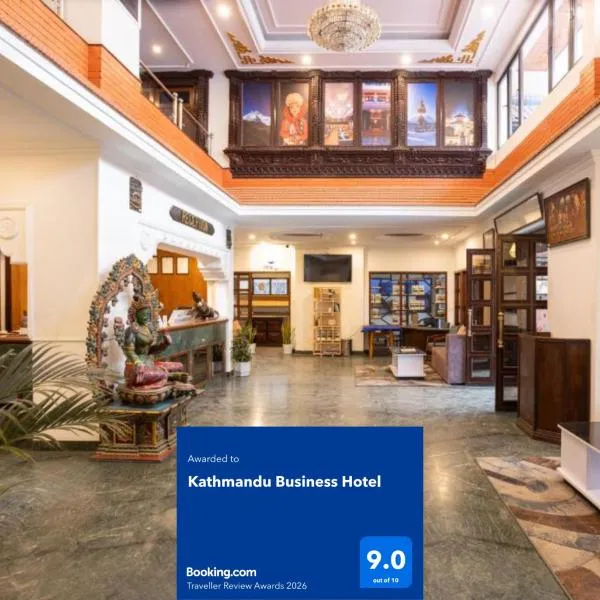Kathmandu Business Hotel，位于加德满都的酒店