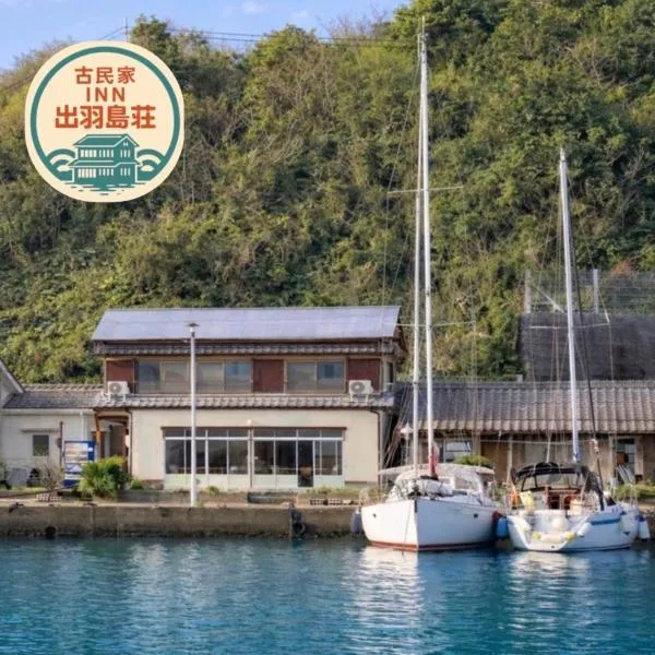 出羽島荘, hotel en Tebajima
