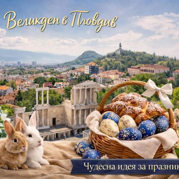 Plaza Hotel Plovdiv - Free Parking、プロブディフのホテル
