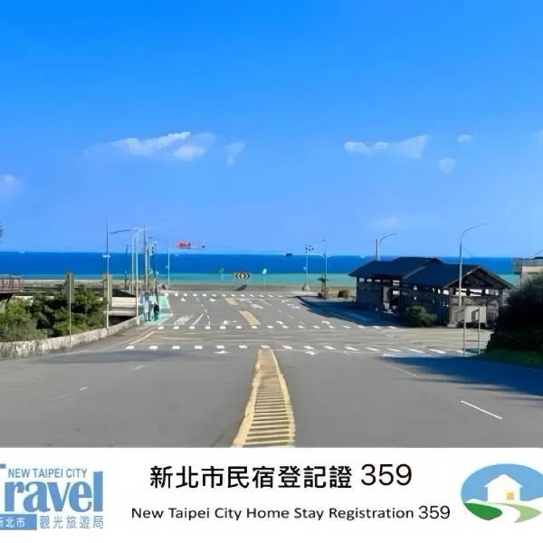 Shan Cheng Guesthouse, khách sạn ở Ruifang