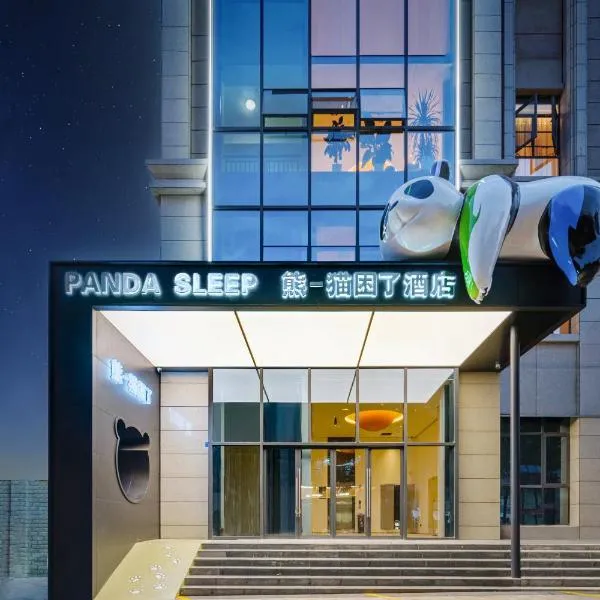 Panda Sleepy Hotel(Chengdu Panda Base), Hotel in Chengdu