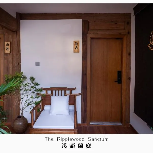 The Ripplewood Sanctum - Lijiang Old Town Mufu Branch - English service and tour arrangement - Affordable homemade dinner offered, khách sạn ở Lệ Giang