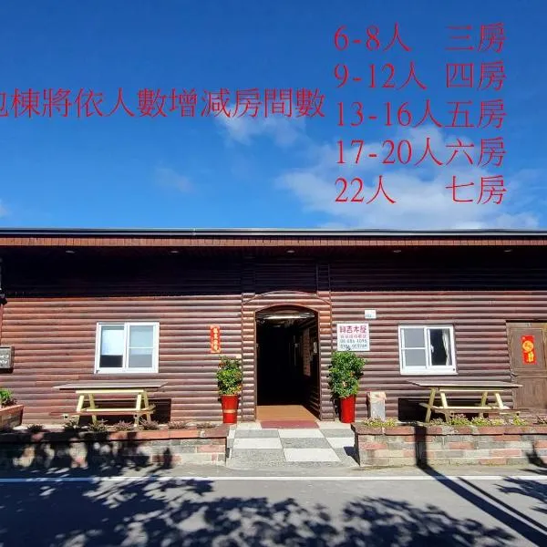 Xing Ji Bungalow, Hotel in Kenting-Nationalpark