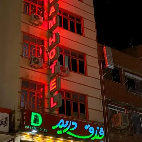 Dream Hotel โรงแรมในQena