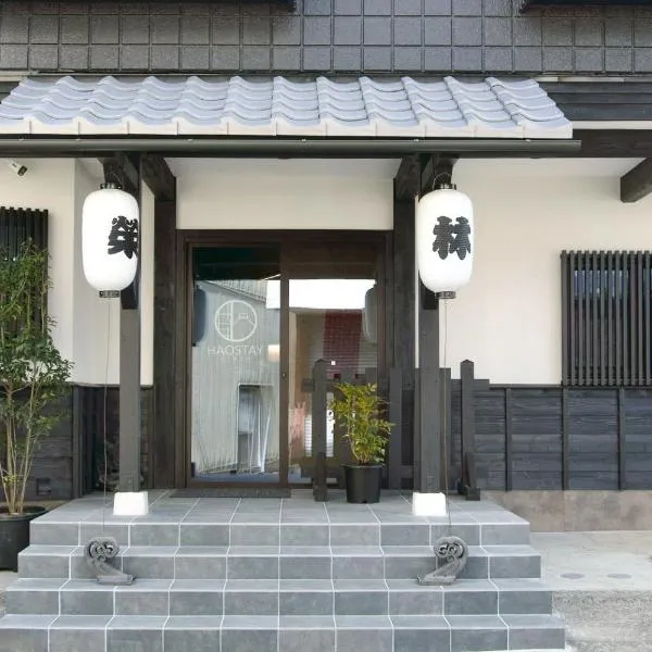 HAOSTAY Eirin, hotell i Fujikawaguchiko