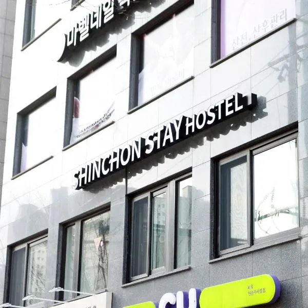 더 신촌스테이 레지던스, hotel em Seul