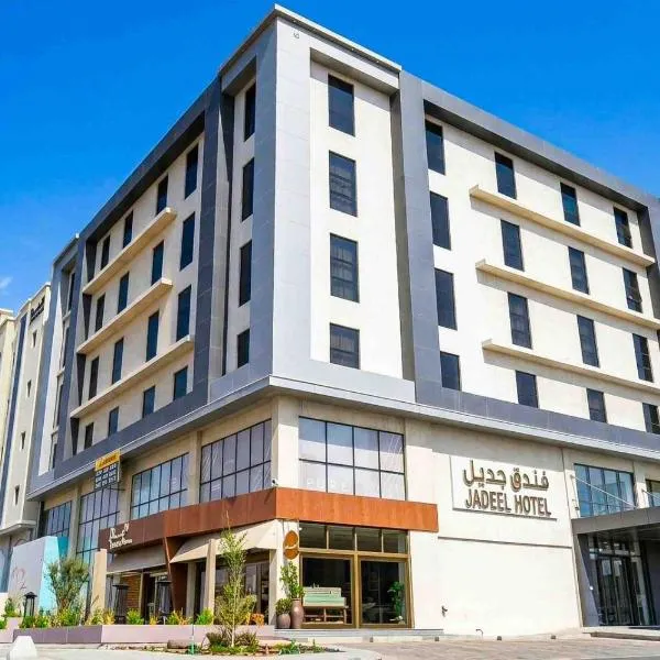 Al Khobar में, होटल فندق جديل2 - Jadeel Hotel 2