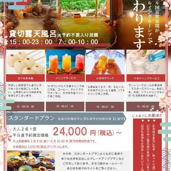 Hotel Kunitomi Suisennkaku, Hotel in Itoigawa