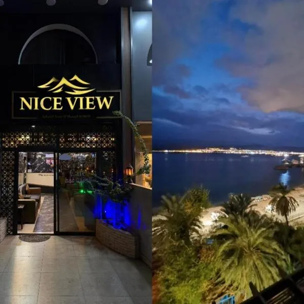 Nice View Dazzling Hotel فندق الأطلالة الجميلة للعائلات فقط, hotel in Akaba