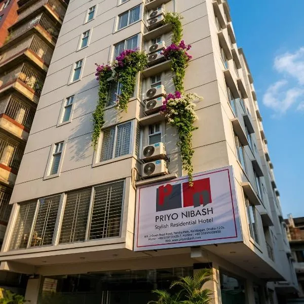 Priyo Nibash Stylish Residential Hotel, hotel din Dacca