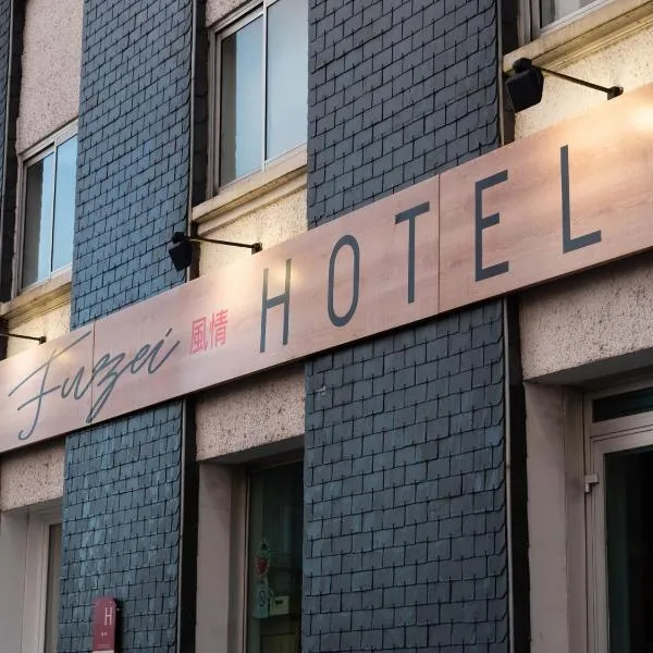 Fuzei Hôtel Lorient-Lanester, hôtel à Lanester