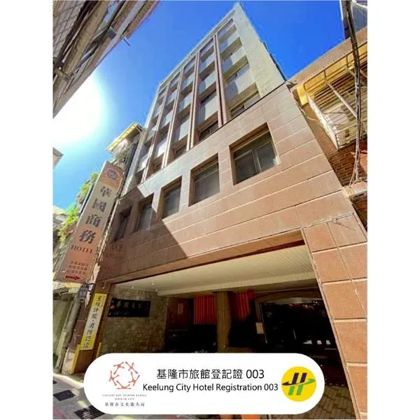 Hua Guo Hotel, hotel v destinaci Ťi-lung