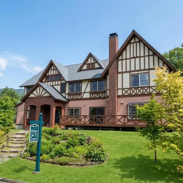 リゾートインブローニュ, hotel v mestu Yanaike