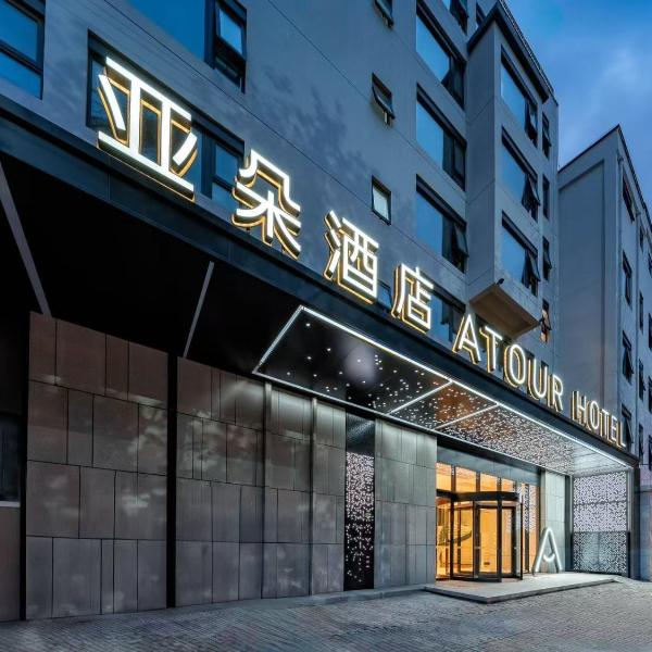 Atour Hotel ShanghaiPeople's Square Xintiandi Subway, Shanghai