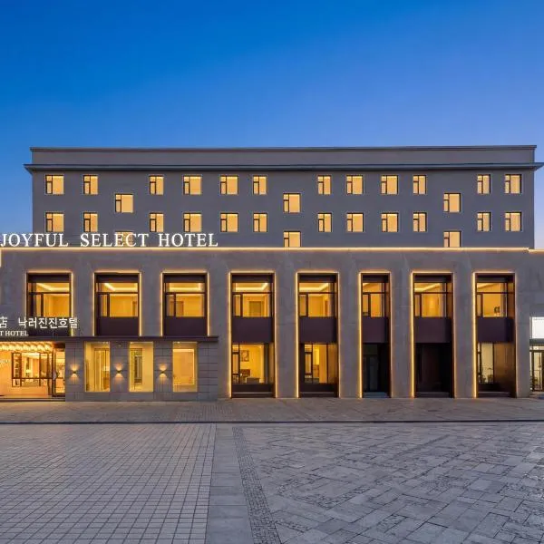 悦丽臻选酒店 Joyful Select Hotel, hotel a Yanji