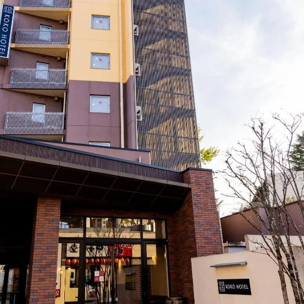 KOKO HOTEL Akabane Station - formerly Hotel Wing International Tokyo Akabane, hôtel à Tokyo