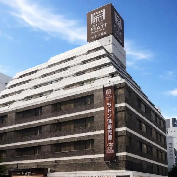 Hotel Piatt (Adult Only), hotel a Nagoya