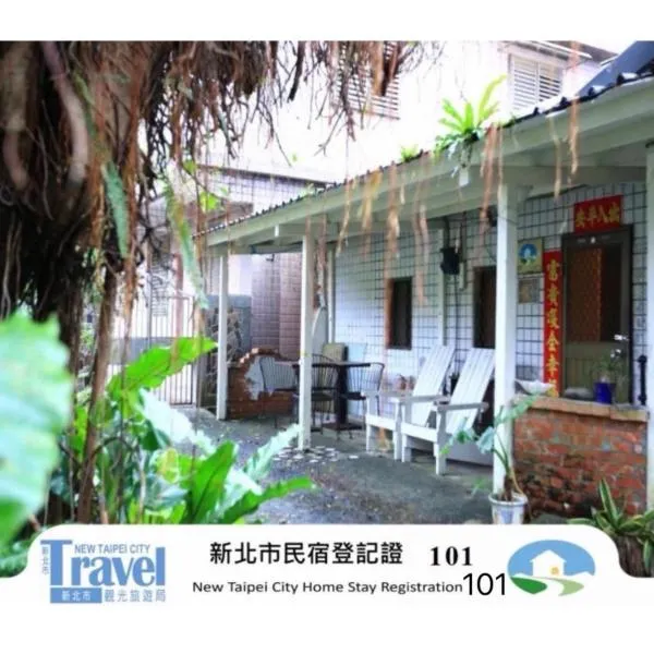 Jiufen Gourd Stone TreeHouse 137, hotel din Ruifang