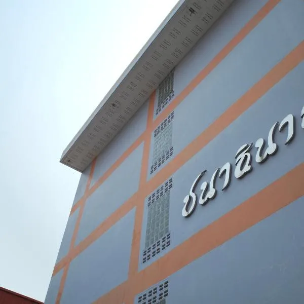 Chanathinat Place, khách sạn ở Udon Thani